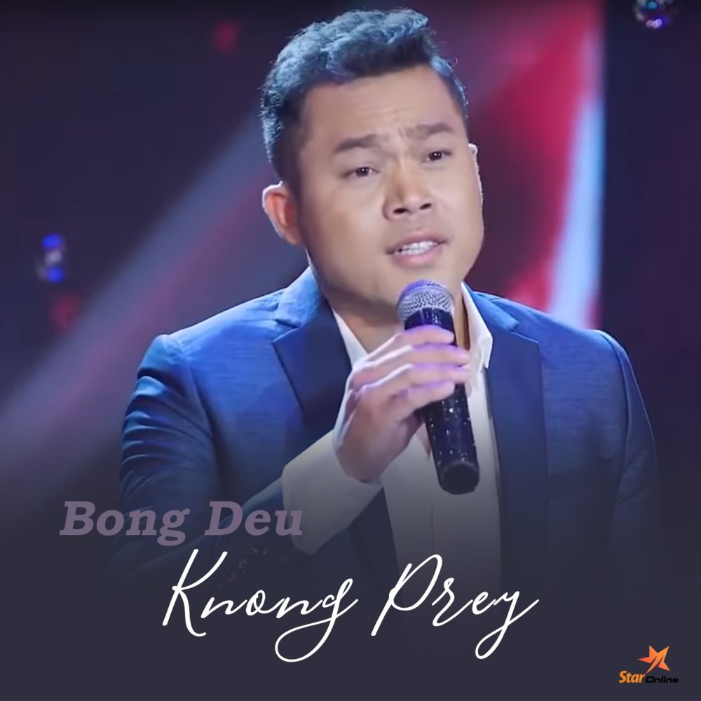 Bong Deu Knong Prey