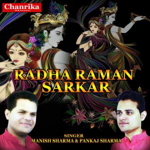 收聽Pankaj Sharma的Mujhko Radha Raman歌詞歌曲