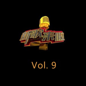 ดาวน์โหลดและฟังเพลง 肩上碟 (Live) พร้อมเนื้อเพลงจาก 汪正正
