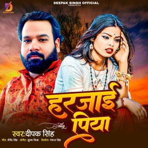Listen to Harjai Piya song with lyrics from Deepak Singh