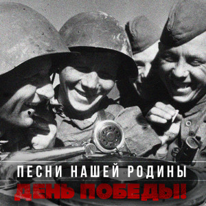 Listen to Усталая подлодка song with lyrics from Юрий Гуляев