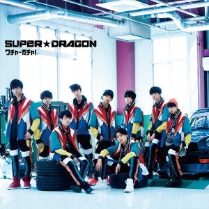 收聽SUPER DRAGON的Wacha-Gacha!歌詞歌曲