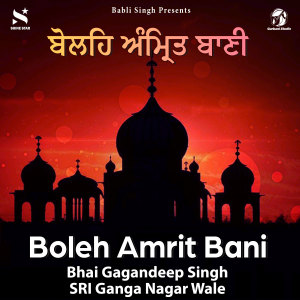 Album Boleh Amrit Bani from Bhai Gagandeep Singh Sri Ganga Nagar Wale