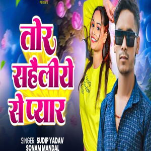 Album Tor Saheliye Se Pyar from Sudip Yadav