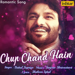 Listen to Chup Chand Hain song with lyrics from Babul Supriyo