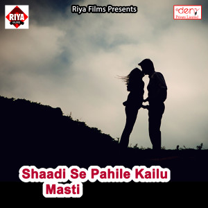 Listen to Jaan Aibu Muala Ke Baad song with lyrics from Satyanand Kumar