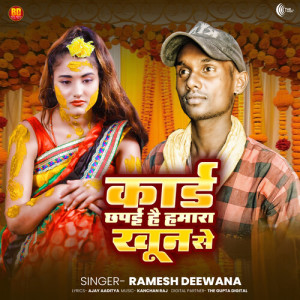 Listen to Card Chhaipai Hai Hamara Khun Se song with lyrics from Ramesh Deewana