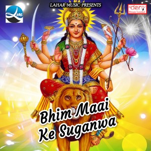 收聽Anup Lal Yadav的Odhani Wali Babuniya歌詞歌曲