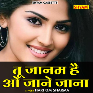 Album Tu Janam Hai O Jane Jana from Hariom Sharma