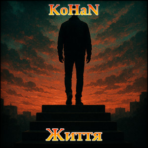 Listen to Життя song with lyrics from Kohan