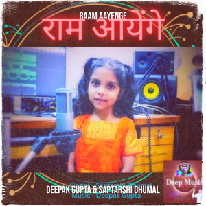 Listen to Raam Aayenge song with lyrics from Deepak Gupta
