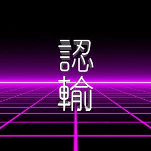 收聽小虎的認輸歌詞歌曲