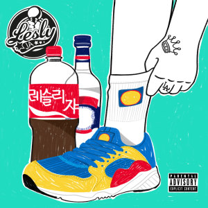 Lesly Ja的专辑Cool-al et cola de Lidl (Explicit)