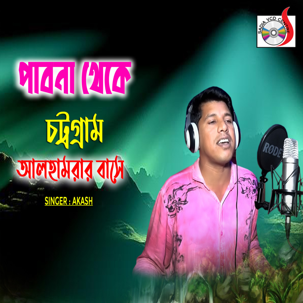 Pabna Theke Cttrogram Al Hamrar Buse