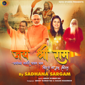 Udit Narayan Jha, Sadhana Sargam,的專輯Jai Shri Ram