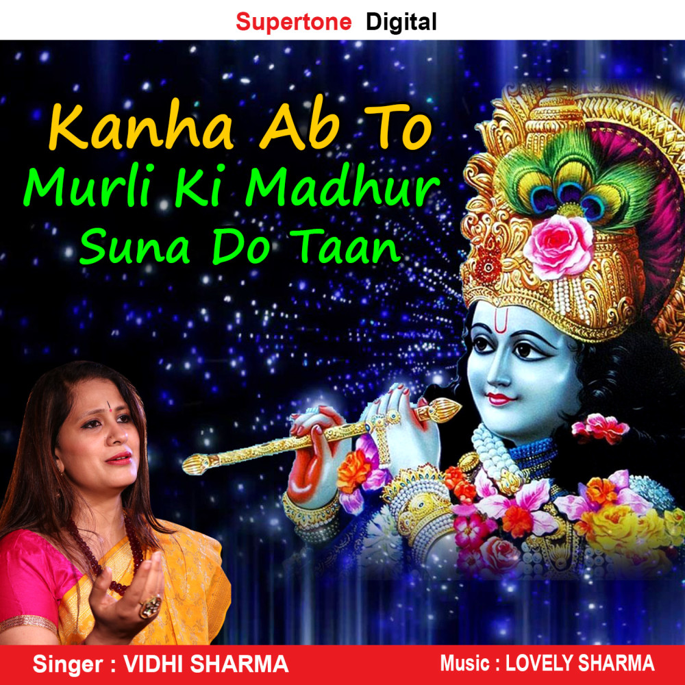 Kanha Ab Toh Murli Ki Madhur Suna Do