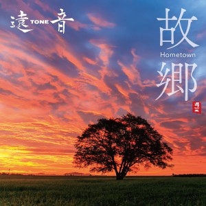ดาวน์โหลดและฟังเพลง On The Autumn Day พร้อมเนื้อเพลงจาก Tone