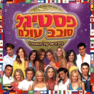 收听Yael Duani的לקפוץ歌词歌曲