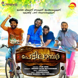 ดาวน์โหลดและฟังเพลง Paattukkary พร้อมเนื้อเพลงจาก Shashwath