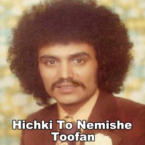 Toofan的专辑Hichki To Nemishe
