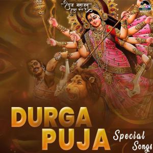 Album Durga Puja Special Song from Sanjukta Kakkar