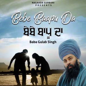 Listen to Bebe Baapu Da song with lyrics from Baba Gulab Singh Ji