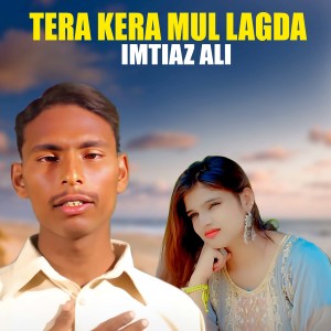 收听季雨熙的Tera Kera Mul Lagda歌词歌曲
