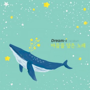 ดาวน์โหลดและฟังเพลง 나는 나비 พร้อมเนื้อเพลงจาก Dream-I