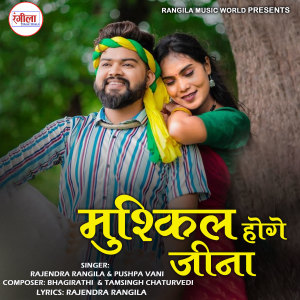 Listen to Muskil Hoge Jeena song with lyrics from Rajendra Rangila