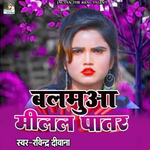 Album balmuwa mila patr from 