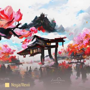 Listen to 过去の花 (Kako no Hana) song with lyrics from Noya