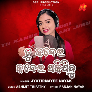 Listen to Tu Kandei Kandei Thakijibu (Female Version) song with lyrics from Jyotrimayee Nayak