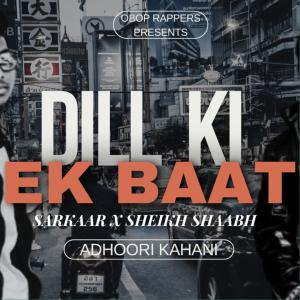 收聽Sarkaar的DILL KI EK BAAT (feat. SHEIKH SHAABH)歌詞歌曲