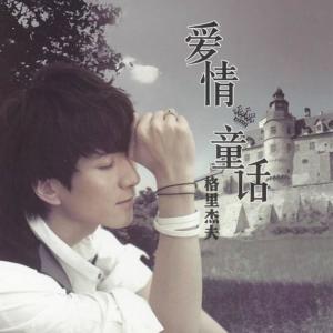 收聽王心如的壞天氣好心情歌詞歌曲