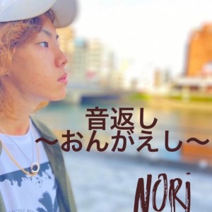 Listen to ongaessshi song with lyrics from Nori