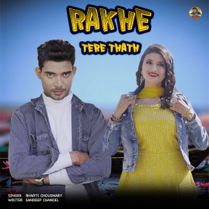 Listen to Rakhe Tere Thath song with lyrics from Bharti Choudhary