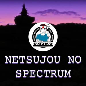 Album Netsujou no Spectrum - Piano Version from Edoardo Brugnoli