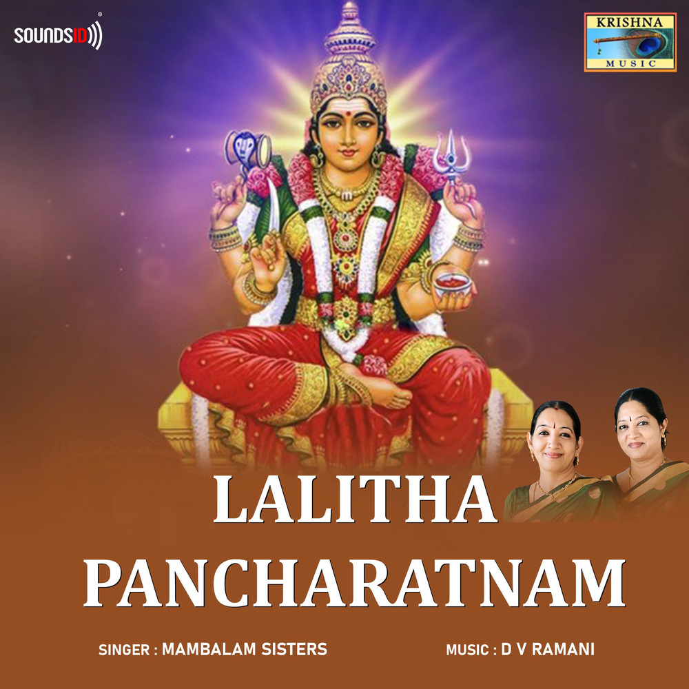 Sri Saraswathi Sthothram