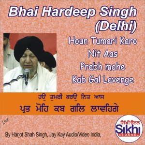 Listen to Houn Tumari Karo Nit Aas Prabh Mohe Kab Gal Lavenge song with lyrics from Bhai Hardeep Singh