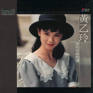 Album 成名金曲精选 from Yee-ling Huang (黄乙玲)