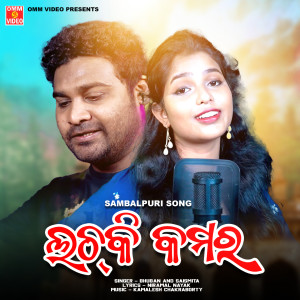 Album LACHAKI KAMAR from Bhuban