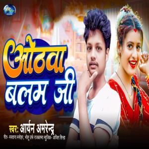 Album Othawa Balam Ji from 
