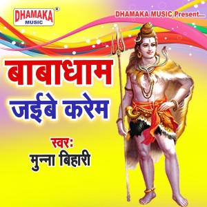 Album Babadham Jaibe Karem from 