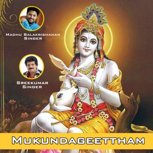 Dengarkan Navamukunda lagu dari Durga Viswanath dengan lirik
