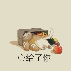 收聽小郭喫不胖的心給了你歌詞歌曲