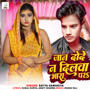 Album Jaan Dode Na Dilwa Bhara Par from Satya Sawariya