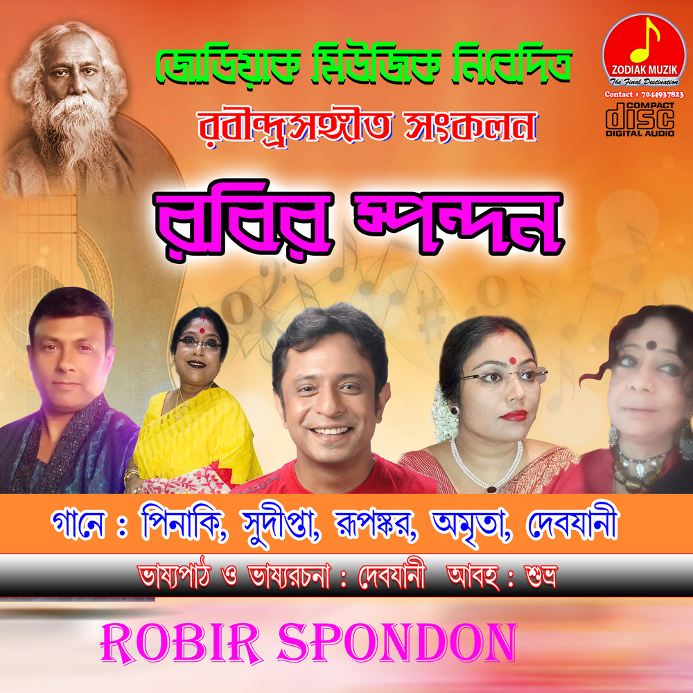Duet - Bhalobese Sokhi Nibhrite Jotone
