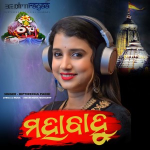 Listen to Mahabahu song with lyrics from Dipti Rekha Padhi