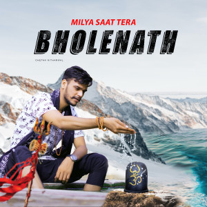 收听Chetan Nitharwal的Milya Saat Tera Bholenath歌词歌曲