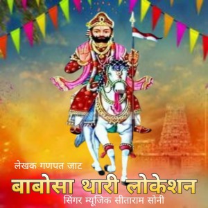 Album Babosa Thari Lokeson from 